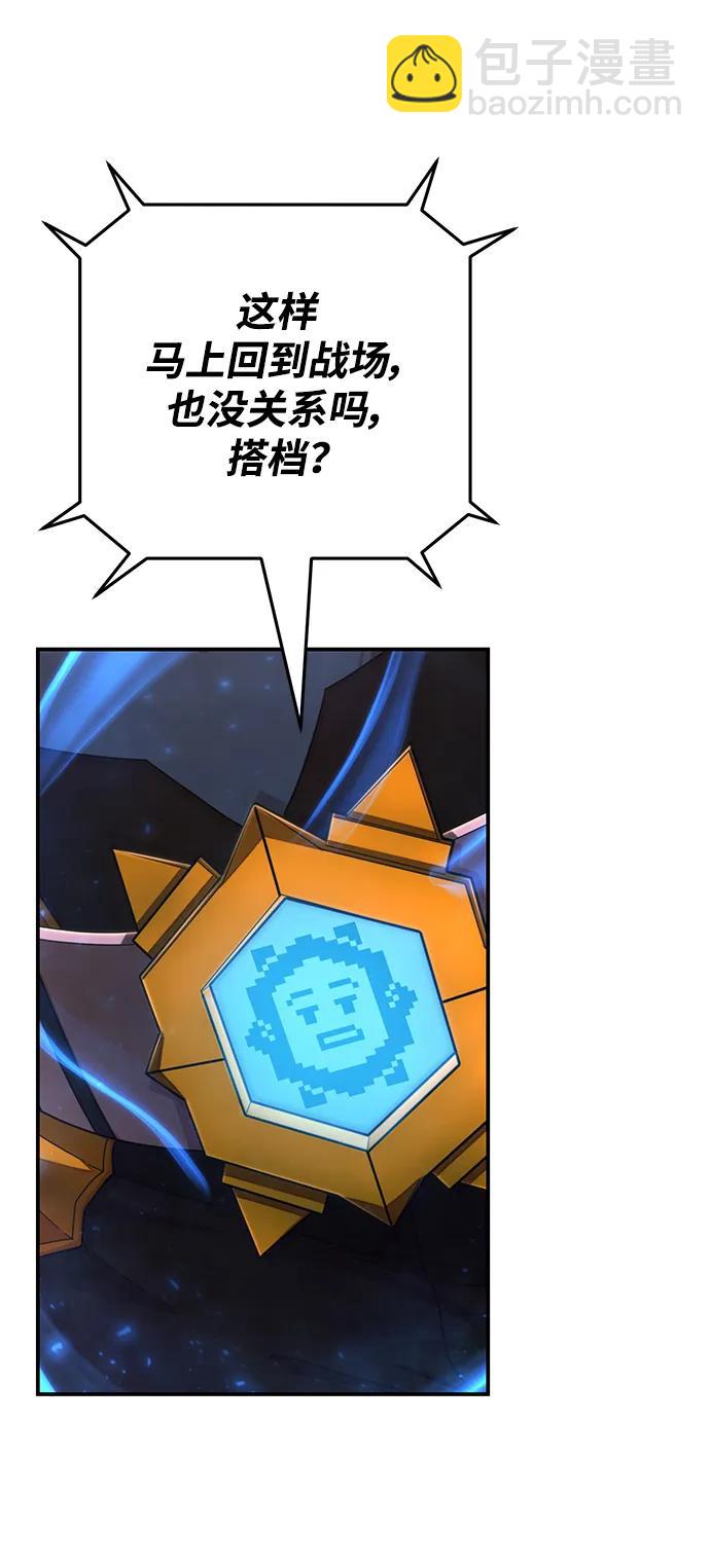 毀滅勇士 - [第134話] 柳善花（9）(1/2) - 5