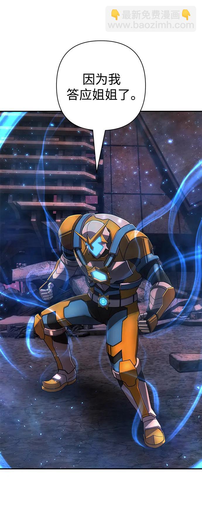 毀滅勇士 - [第134話] 柳善花（9）(1/2) - 6