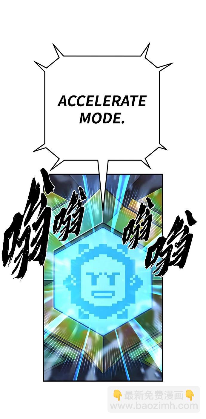 毀滅勇士 - [第134話] 柳善花（9）(1/2) - 7