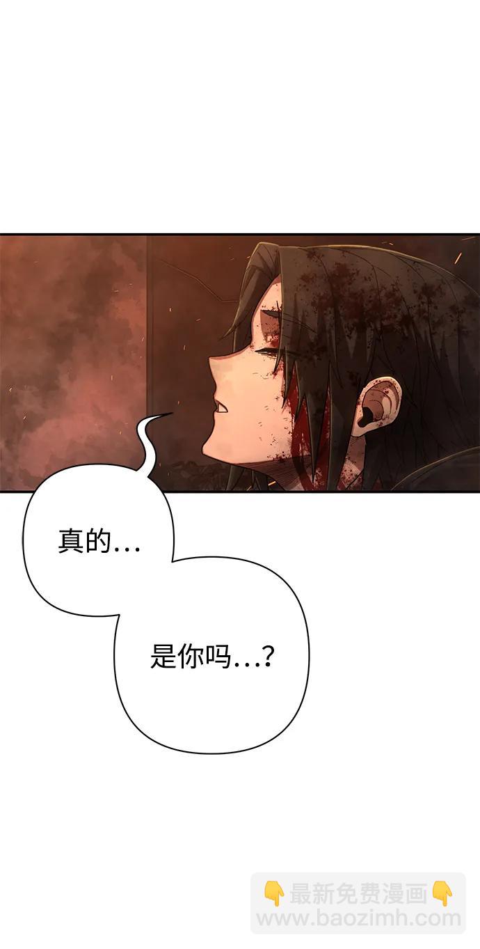 毀滅勇士 - [第134話] 柳善花（9）(1/2) - 4