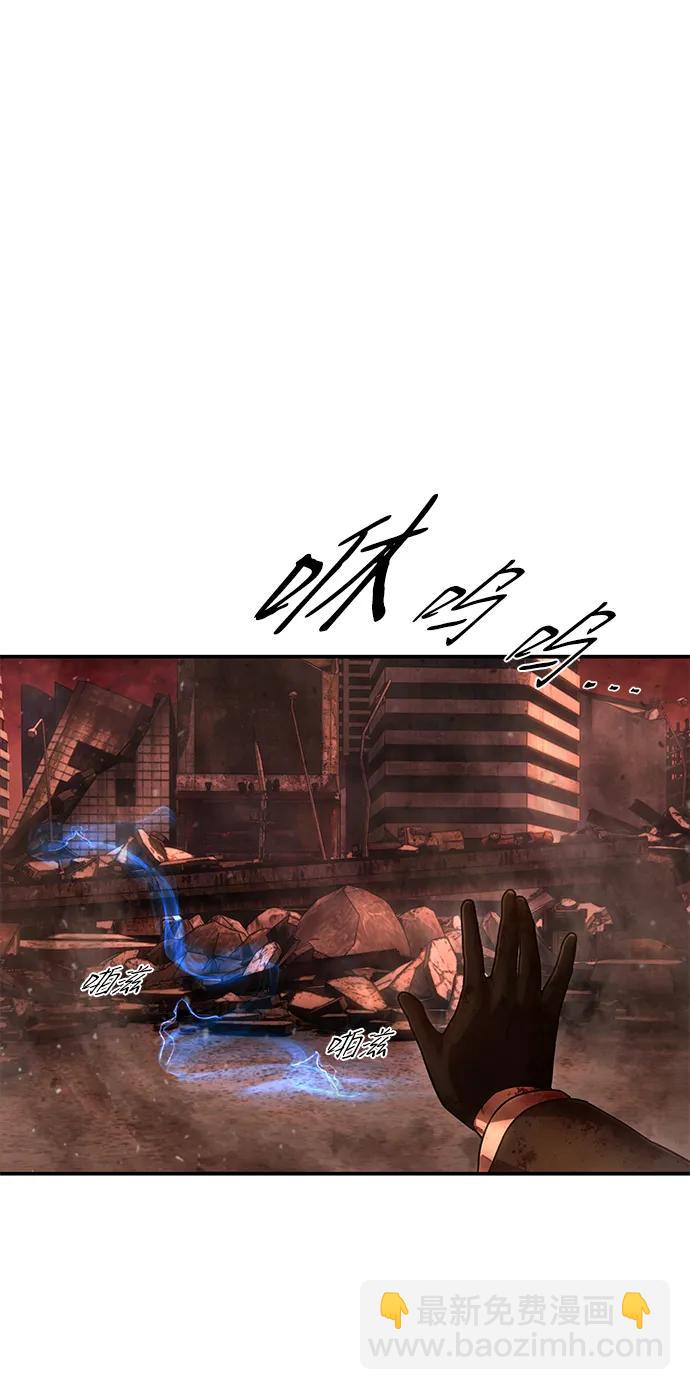 毀滅勇士 - [第134話] 柳善花（9）(1/2) - 4