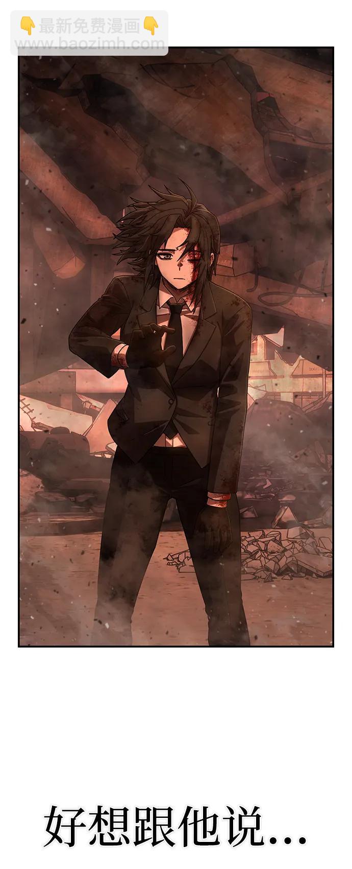 毀滅勇士 - [第134話] 柳善花（9）(1/2) - 5