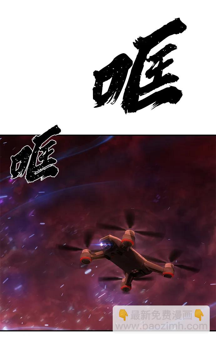 毀滅勇士 - [第134話] 柳善花（9）(1/2) - 8