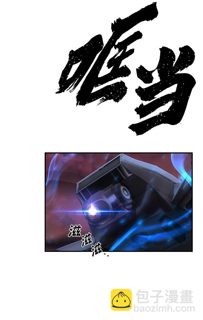 毀滅勇士 - [第134話] 柳善花（9）(1/2) - 1