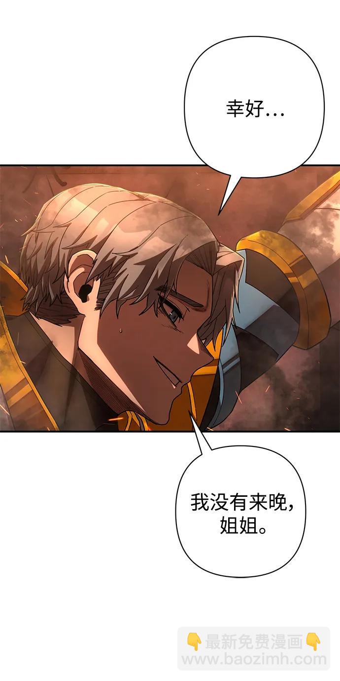 毀滅勇士 - [第134話] 柳善花（9）(1/2) - 5