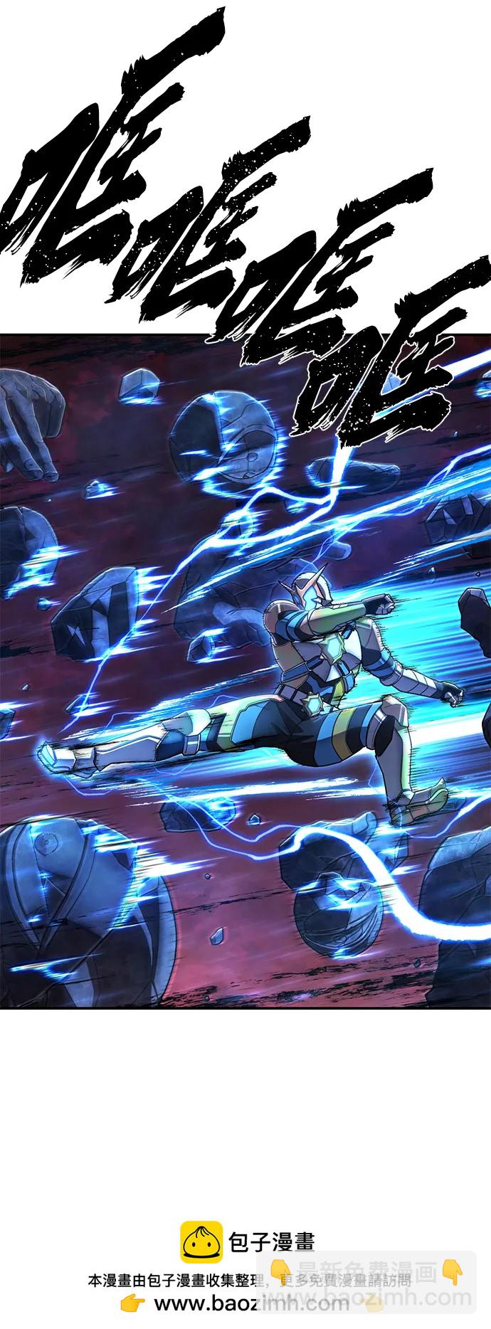 毀滅勇士 - [第134話] 柳善花（9）(1/2) - 2