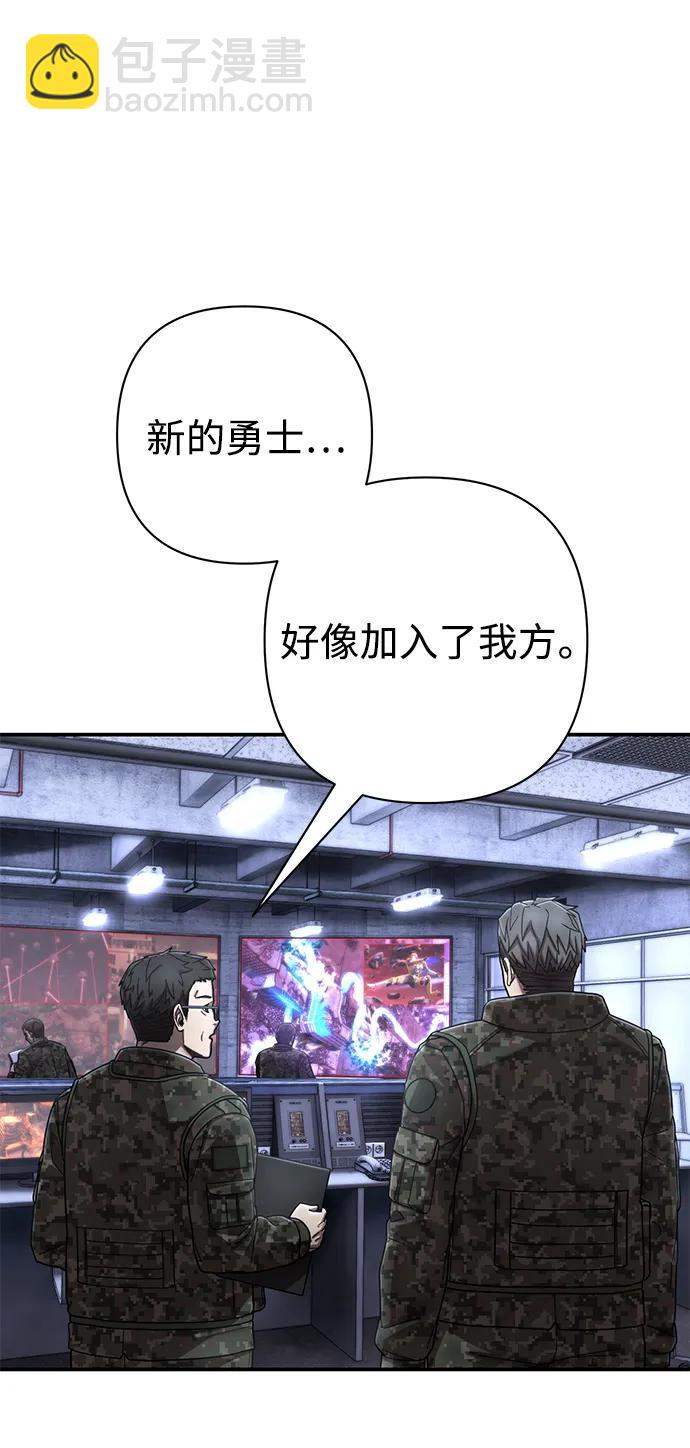 毀滅勇士 - [第134話] 柳善花（9）(2/2) - 5