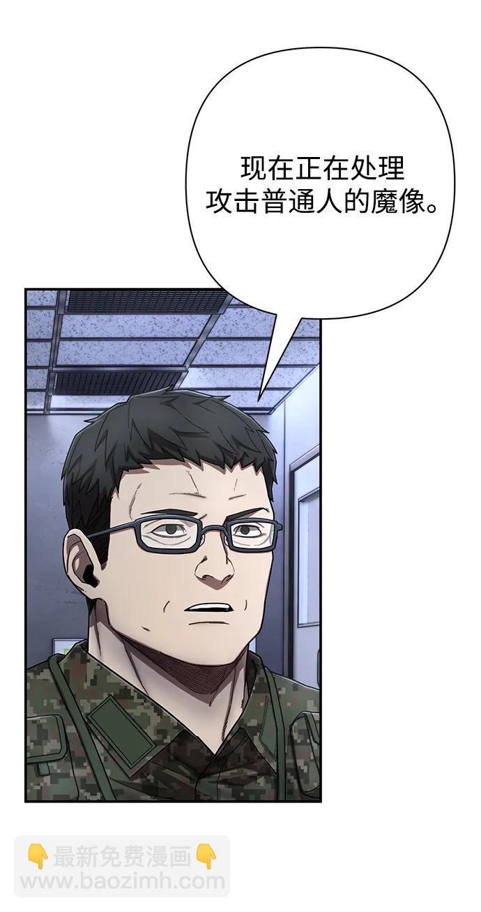 毀滅勇士 - [第134話] 柳善花（9）(2/2) - 6