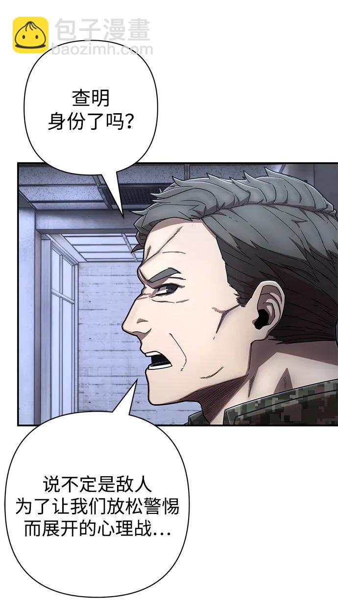 毀滅勇士 - [第134話] 柳善花（9）(2/2) - 1