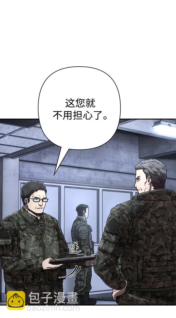 毀滅勇士 - [第134話] 柳善花（9）(2/2) - 2