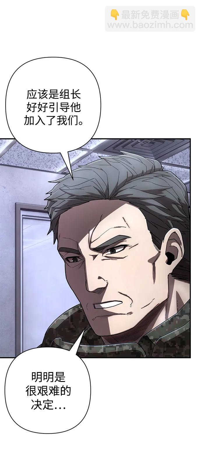 毀滅勇士 - [第134話] 柳善花（9）(2/2) - 4