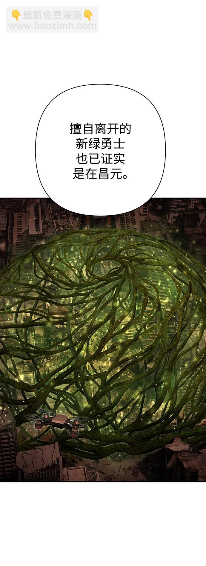 毀滅勇士 - [第134話] 柳善花（9）(2/2) - 5