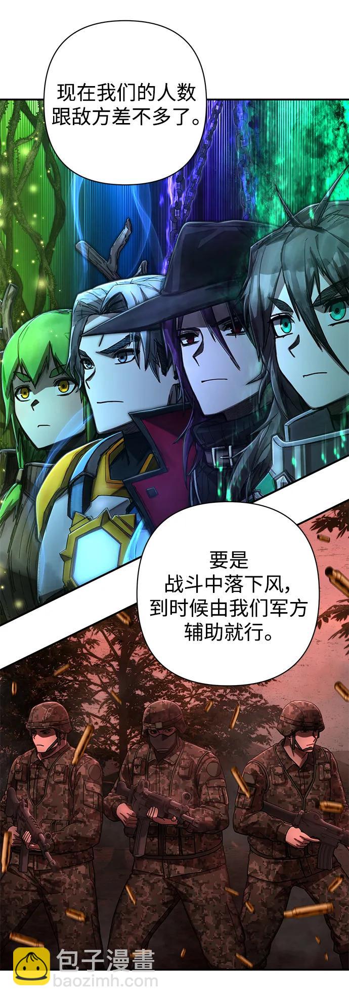 毀滅勇士 - [第134話] 柳善花（9）(2/2) - 3