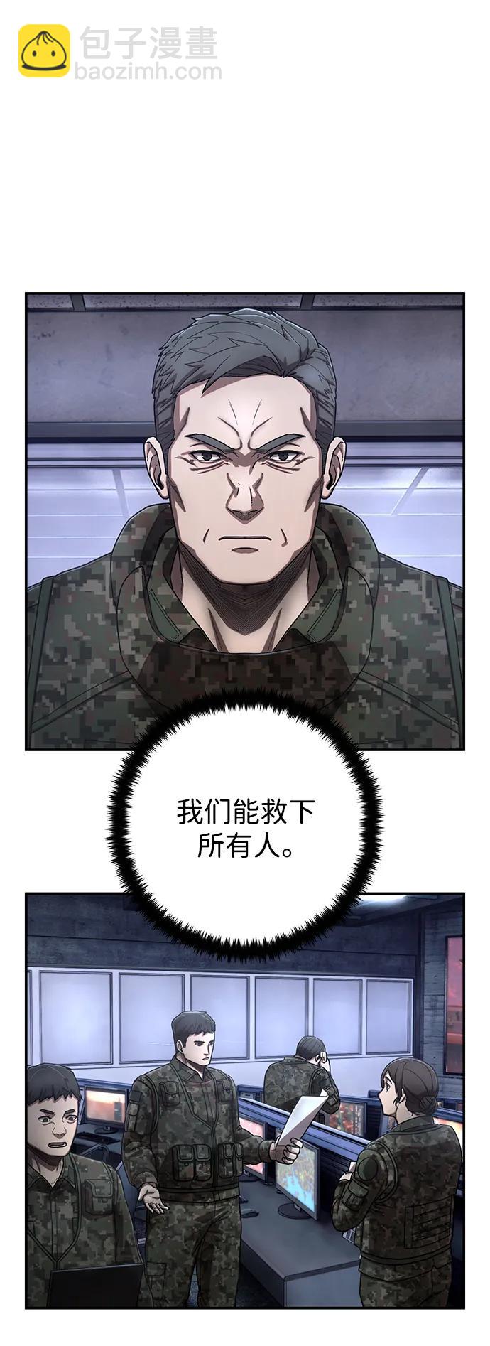 毀滅勇士 - [第134話] 柳善花（9）(2/2) - 4