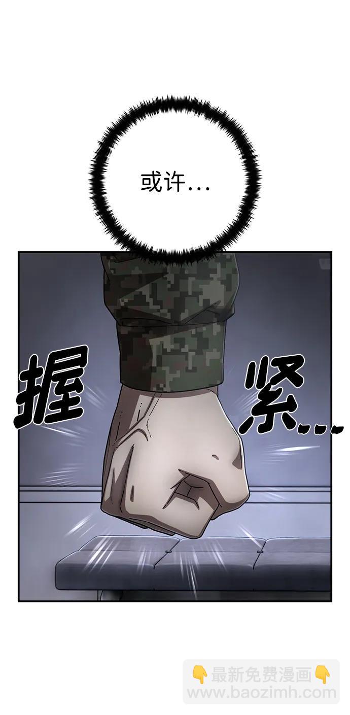 毀滅勇士 - [第134話] 柳善花（9）(2/2) - 5