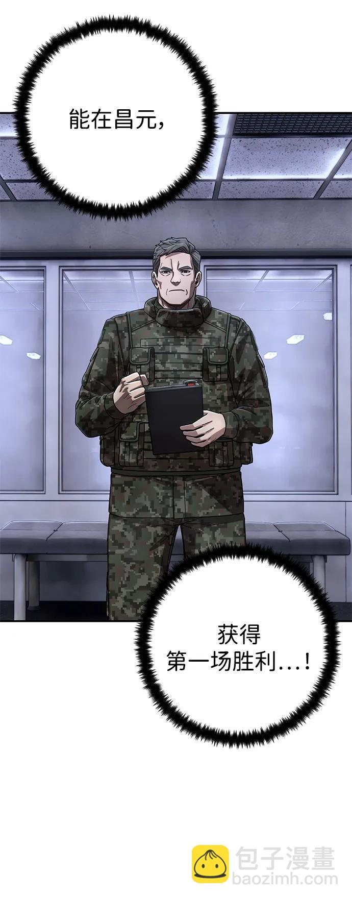 毀滅勇士 - [第134話] 柳善花（9）(2/2) - 6