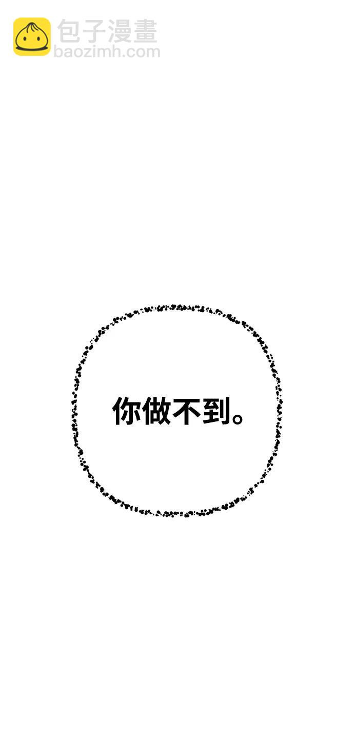 毀滅勇士 - [第134話] 柳善花（9）(2/2) - 1