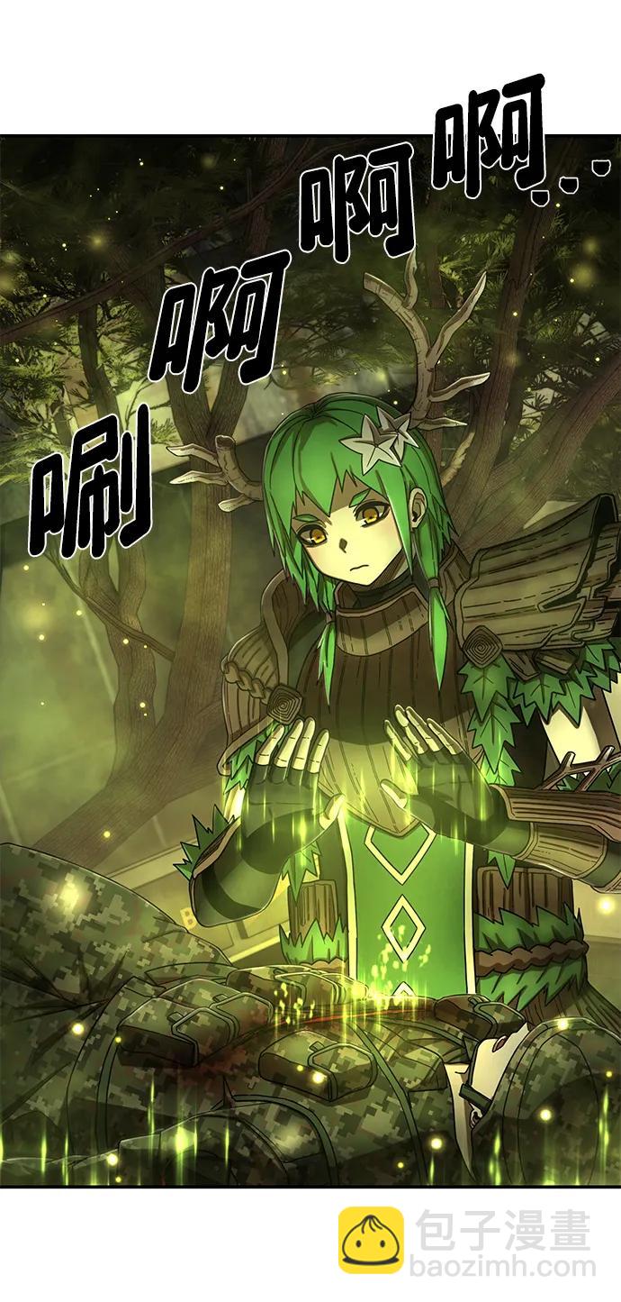 毀滅勇士 - [第134話] 柳善花（9）(2/2) - 2