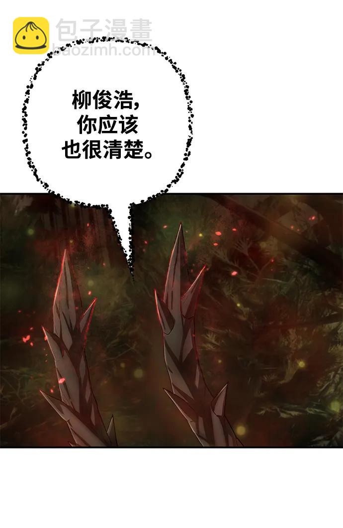 毀滅勇士 - [第134話] 柳善花（9）(2/2) - 3