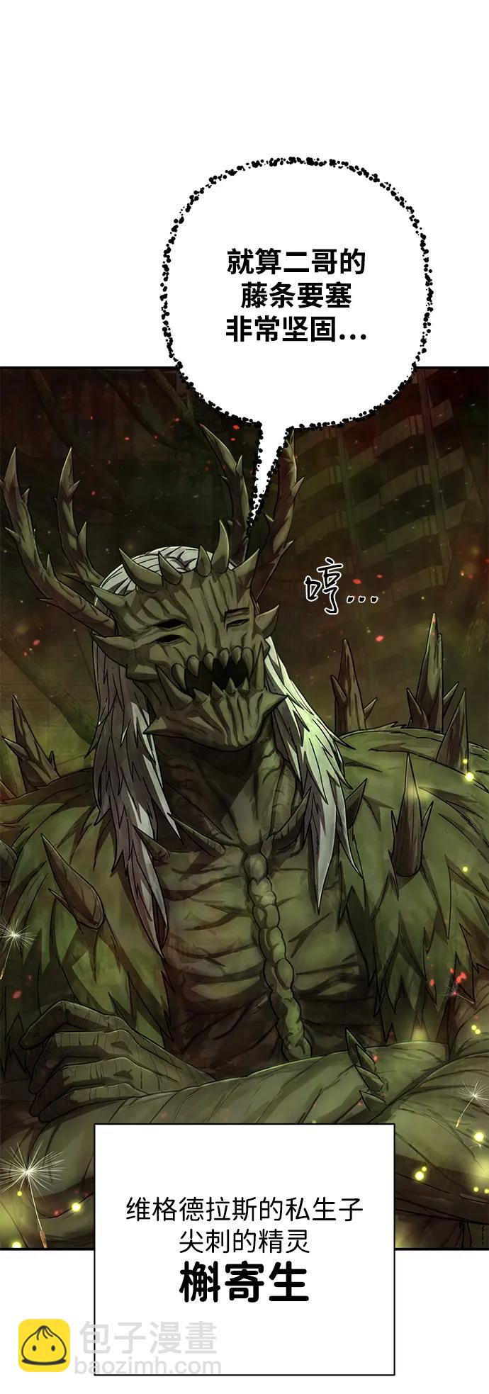 毀滅勇士 - [第134話] 柳善花（9）(2/2) - 4