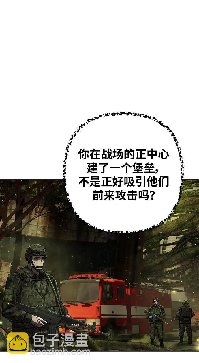 毀滅勇士 - [第134話] 柳善花（9）(2/2) - 5