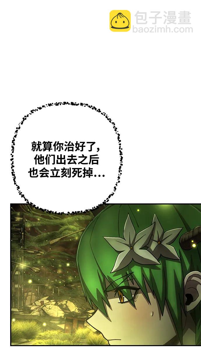 毀滅勇士 - [第134話] 柳善花（9）(2/2) - 2