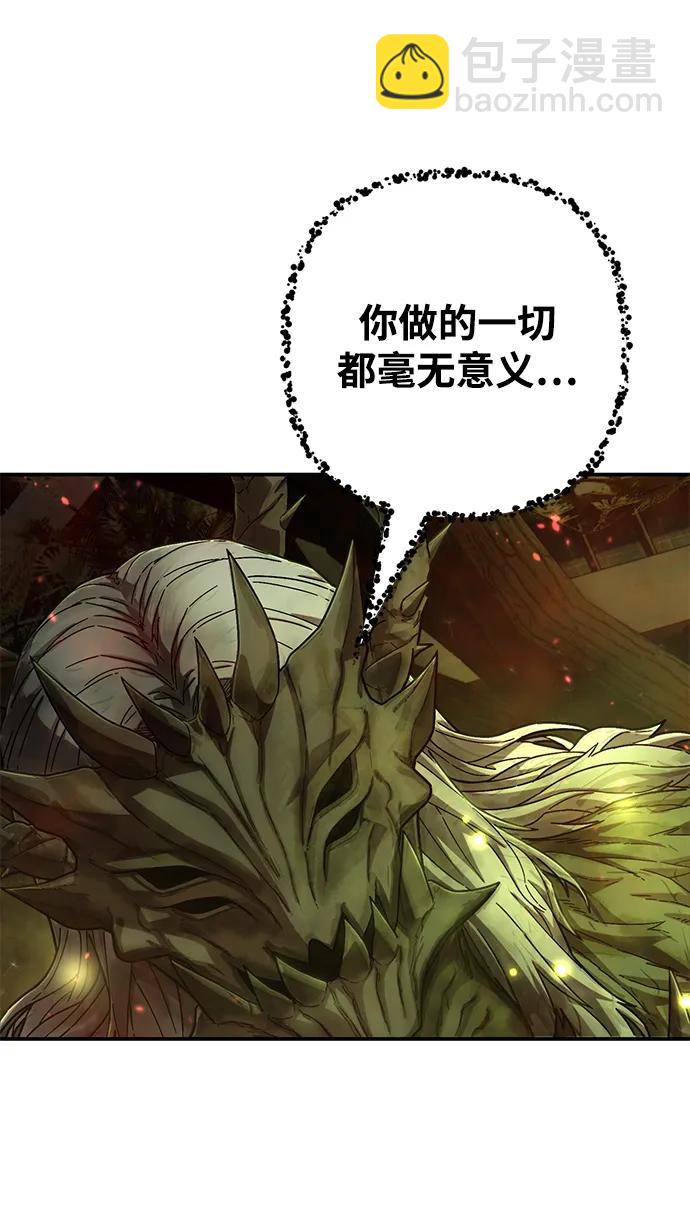 毀滅勇士 - [第134話] 柳善花（9）(2/2) - 5