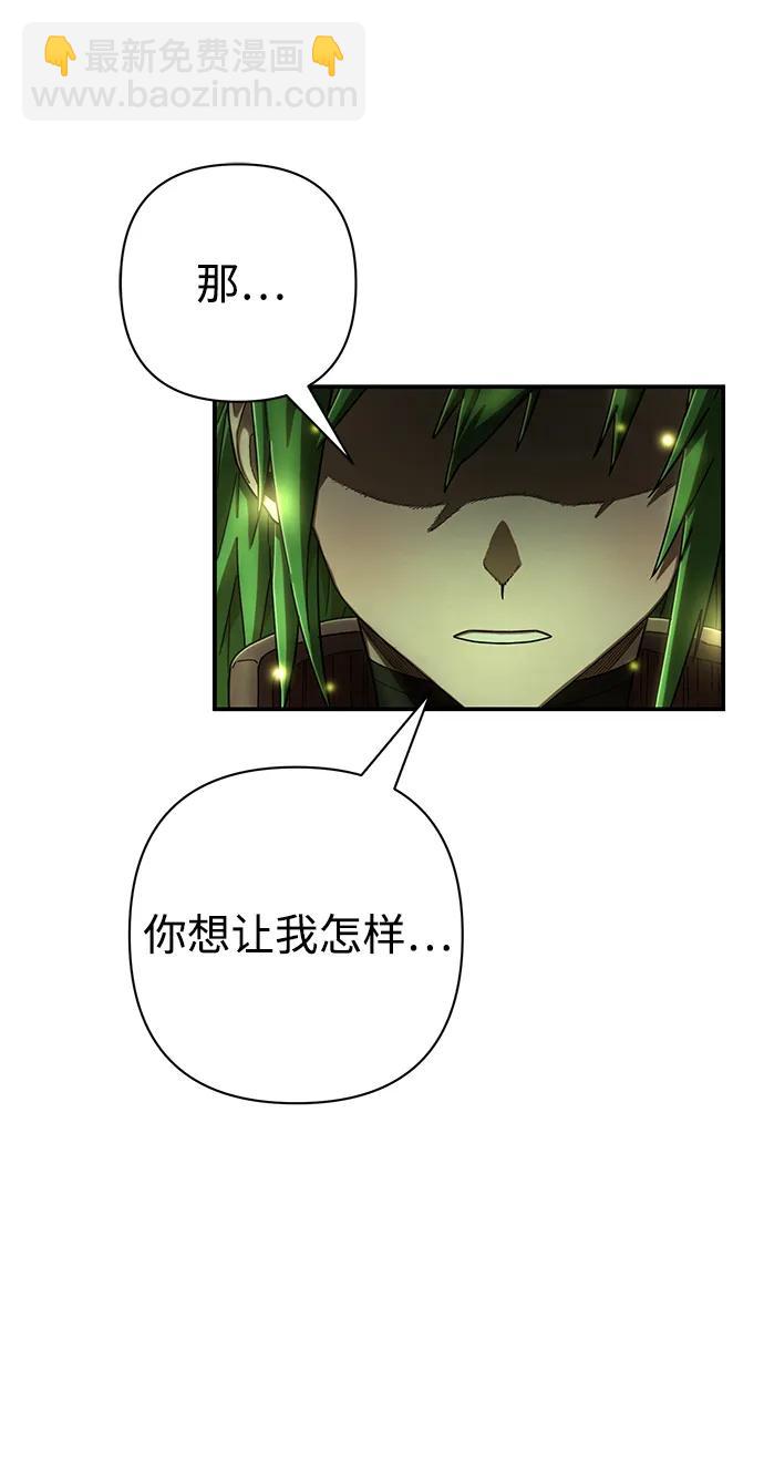 毀滅勇士 - [第134話] 柳善花（9）(2/2) - 2