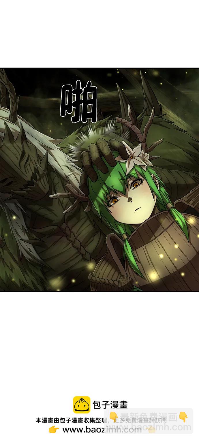 毀滅勇士 - [第134話] 柳善花（9）(2/2) - 3