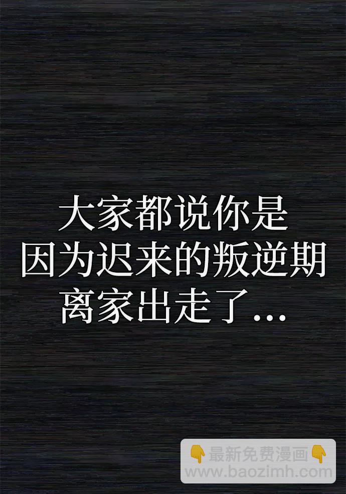 毀滅勇士 - [第134話] 柳善花（9）(1/2) - 8