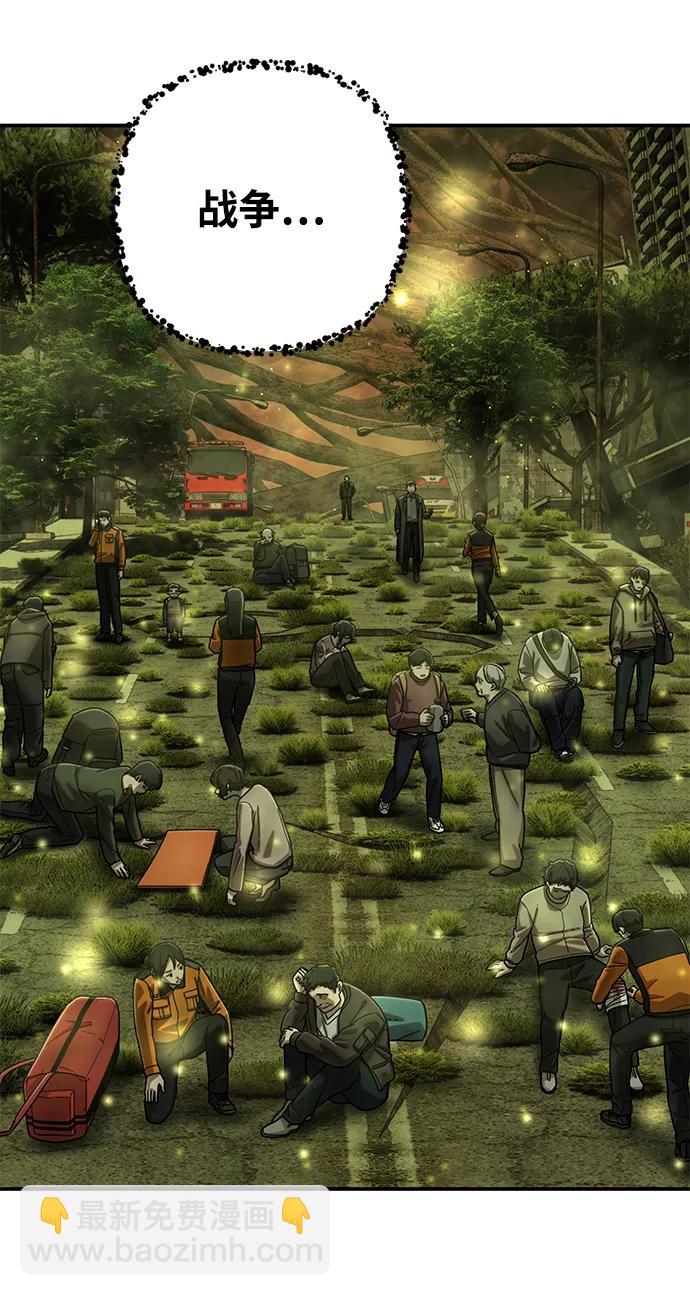 毀滅勇士 - [第134話] 柳善花（9）(2/2) - 4