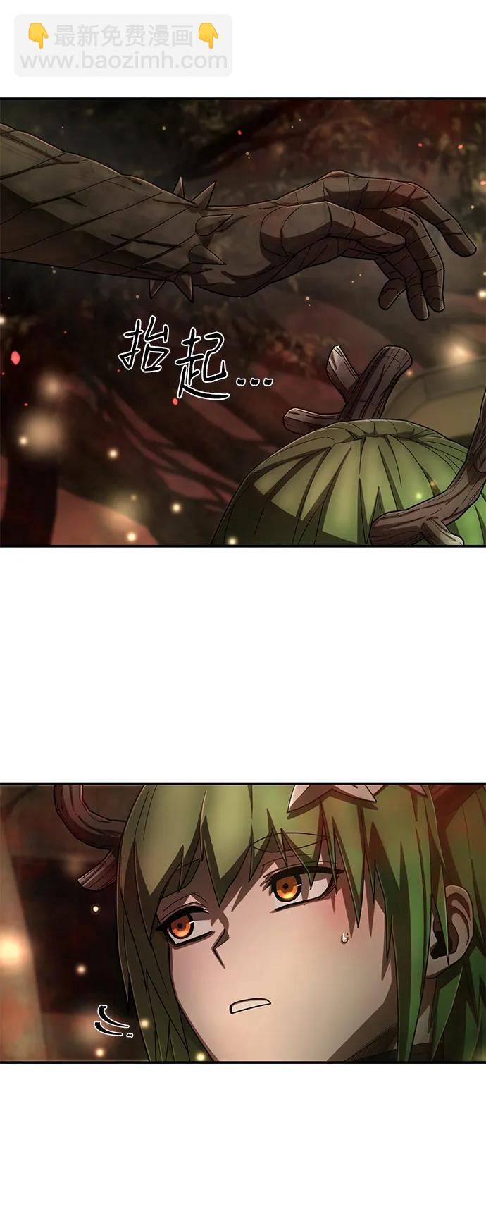 毀滅勇士 - [第134話] 柳善花（9）(2/2) - 1