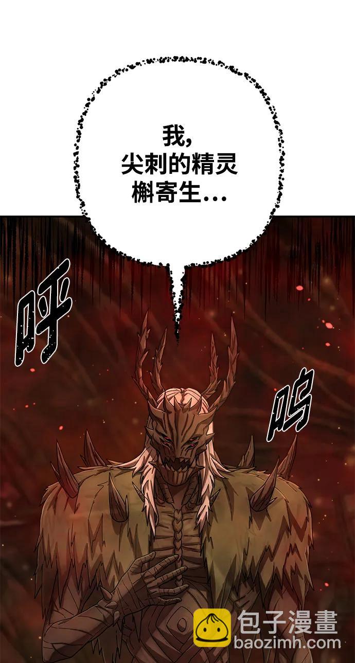 毀滅勇士 - [第134話] 柳善花（9）(2/2) - 2