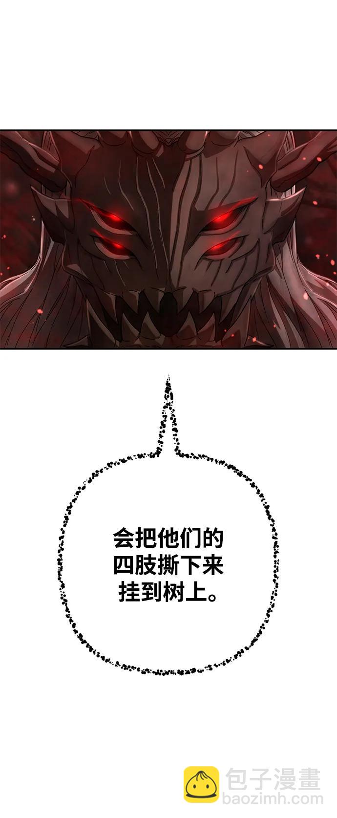 毀滅勇士 - [第134話] 柳善花（9）(2/2) - 4