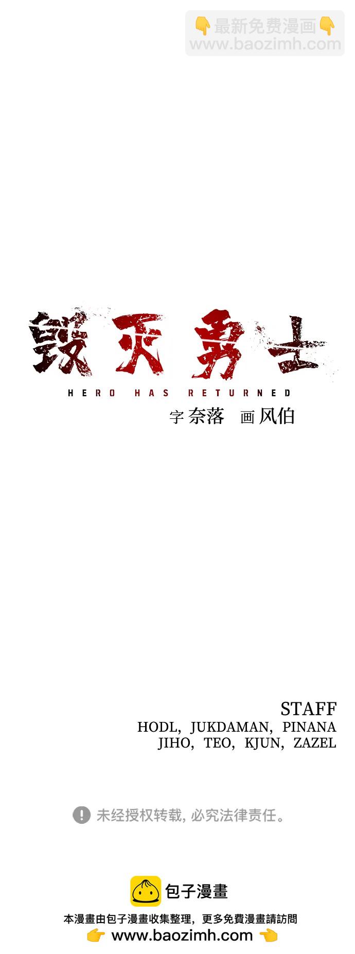 毀滅勇士 - [第134話] 柳善花（9）(2/2) - 5