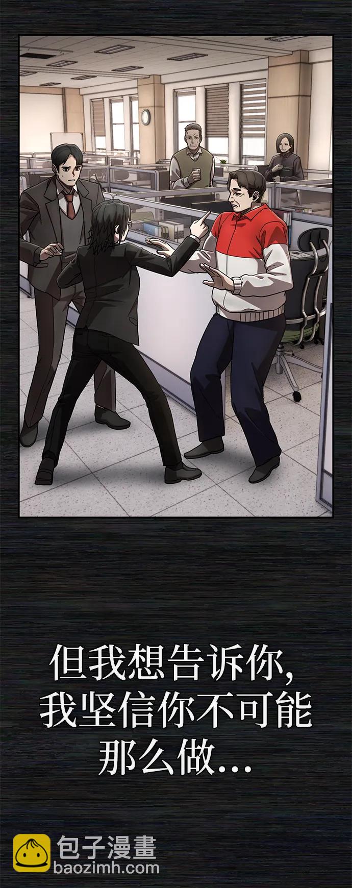 毀滅勇士 - [第134話] 柳善花（9）(1/2) - 1