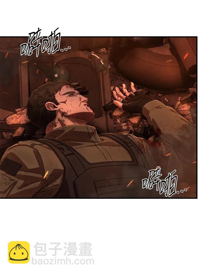 毀滅勇士 - [第136話] 柳善花（11）(1/2) - 2