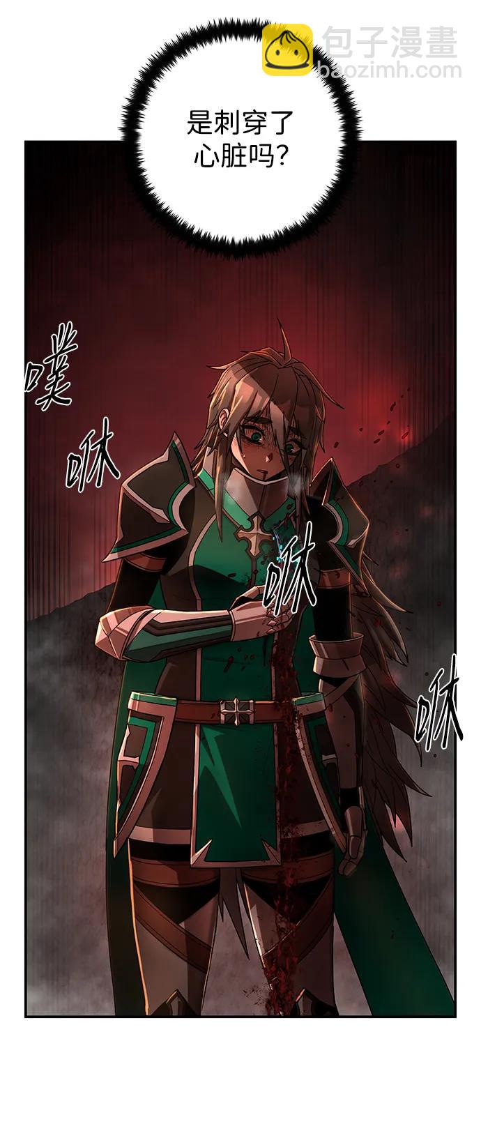 毀滅勇士 - [第136話] 柳善花（11）(1/2) - 4