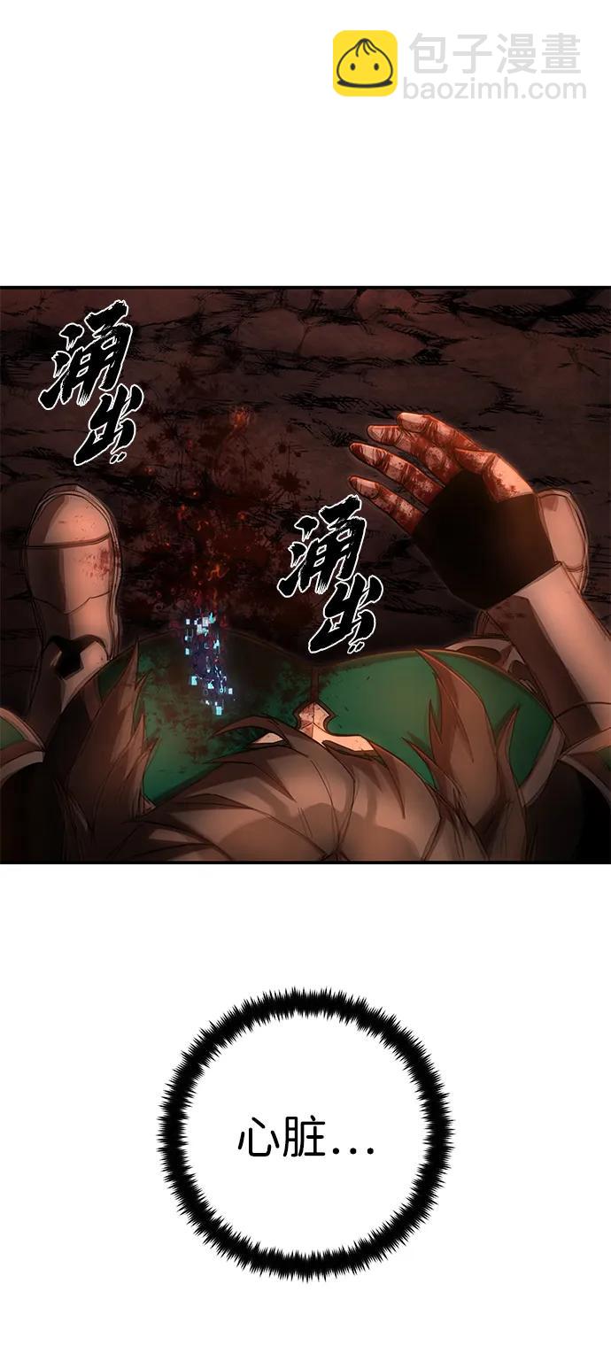 毀滅勇士 - [第136話] 柳善花（11）(1/2) - 5