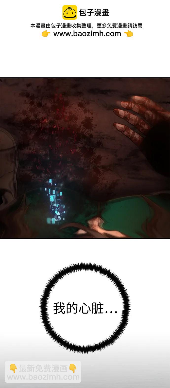 毀滅勇士 - [第136話] 柳善花（11）(1/2) - 6