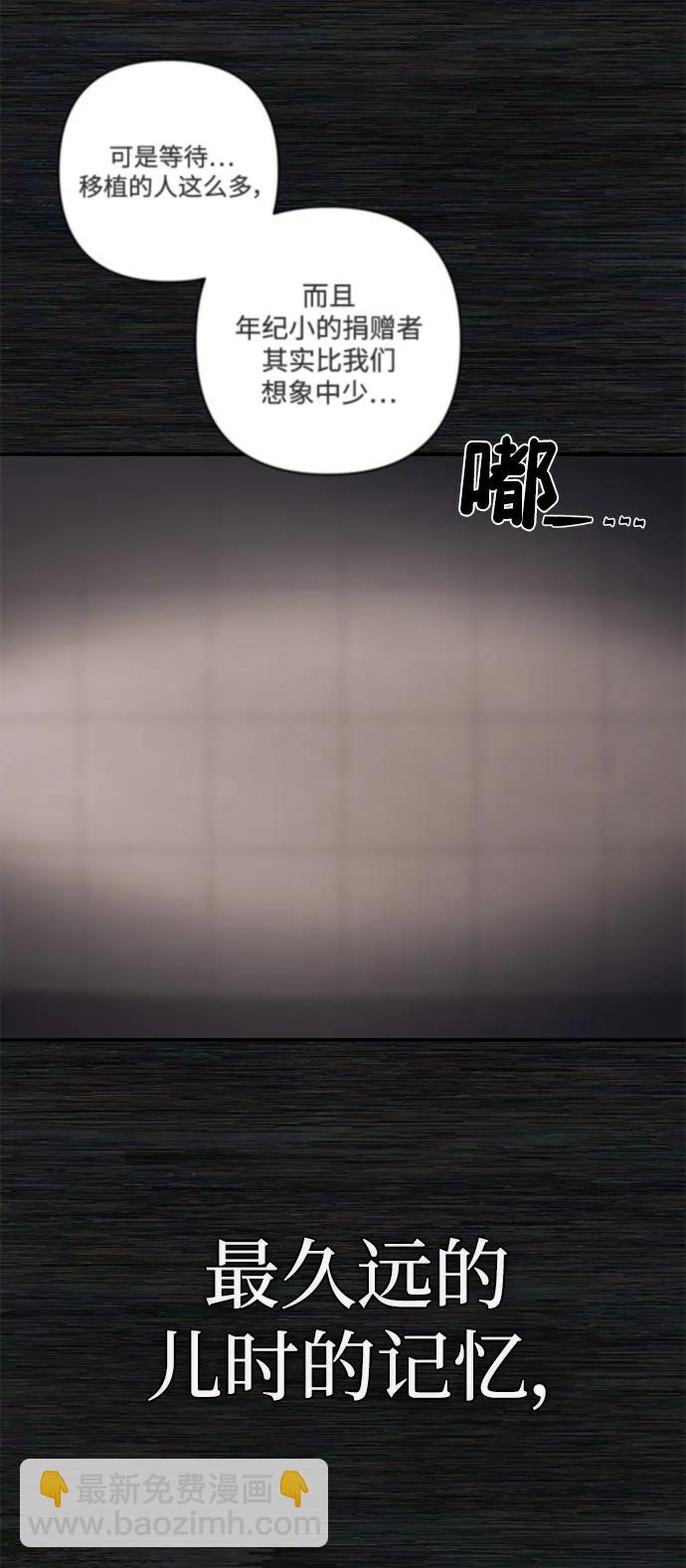 毀滅勇士 - [第136話] 柳善花（11）(1/2) - 8