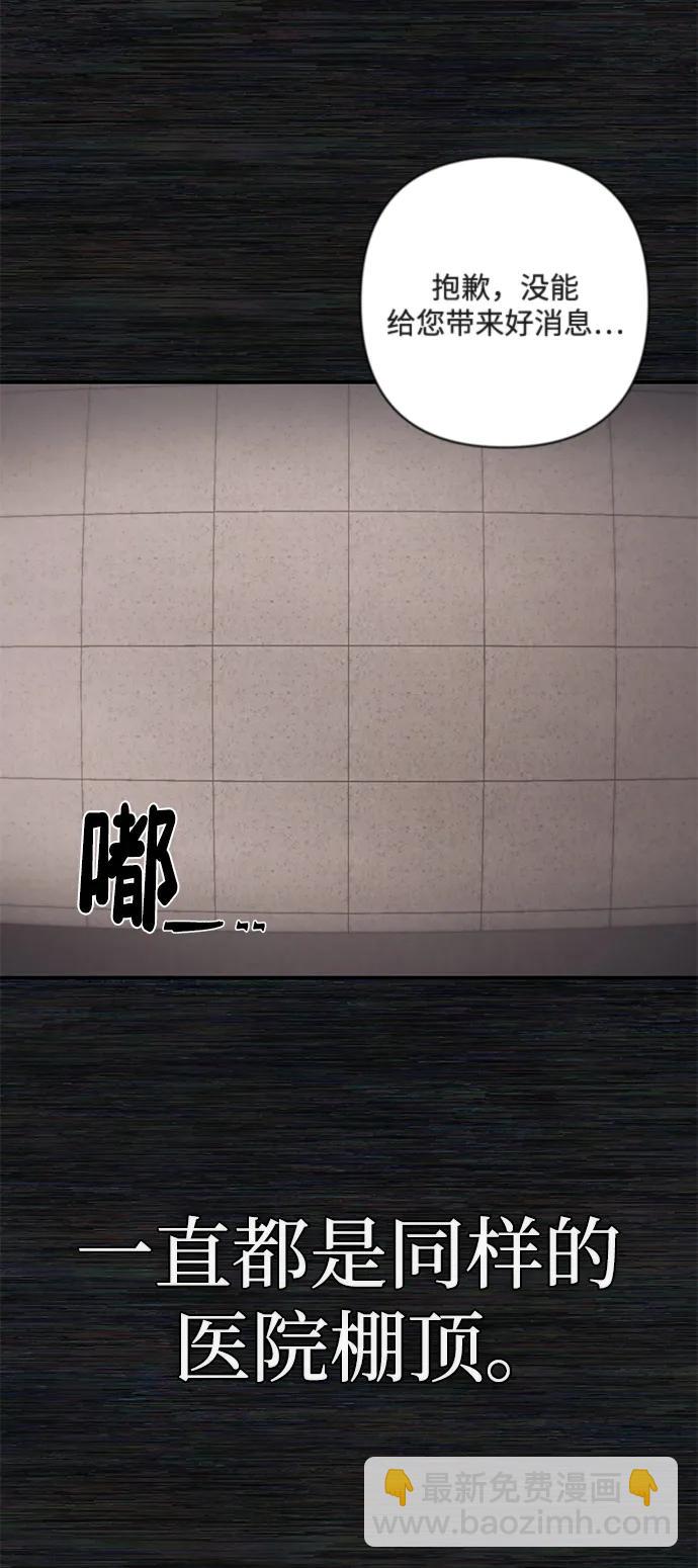 毀滅勇士 - [第136話] 柳善花（11）(1/2) - 1