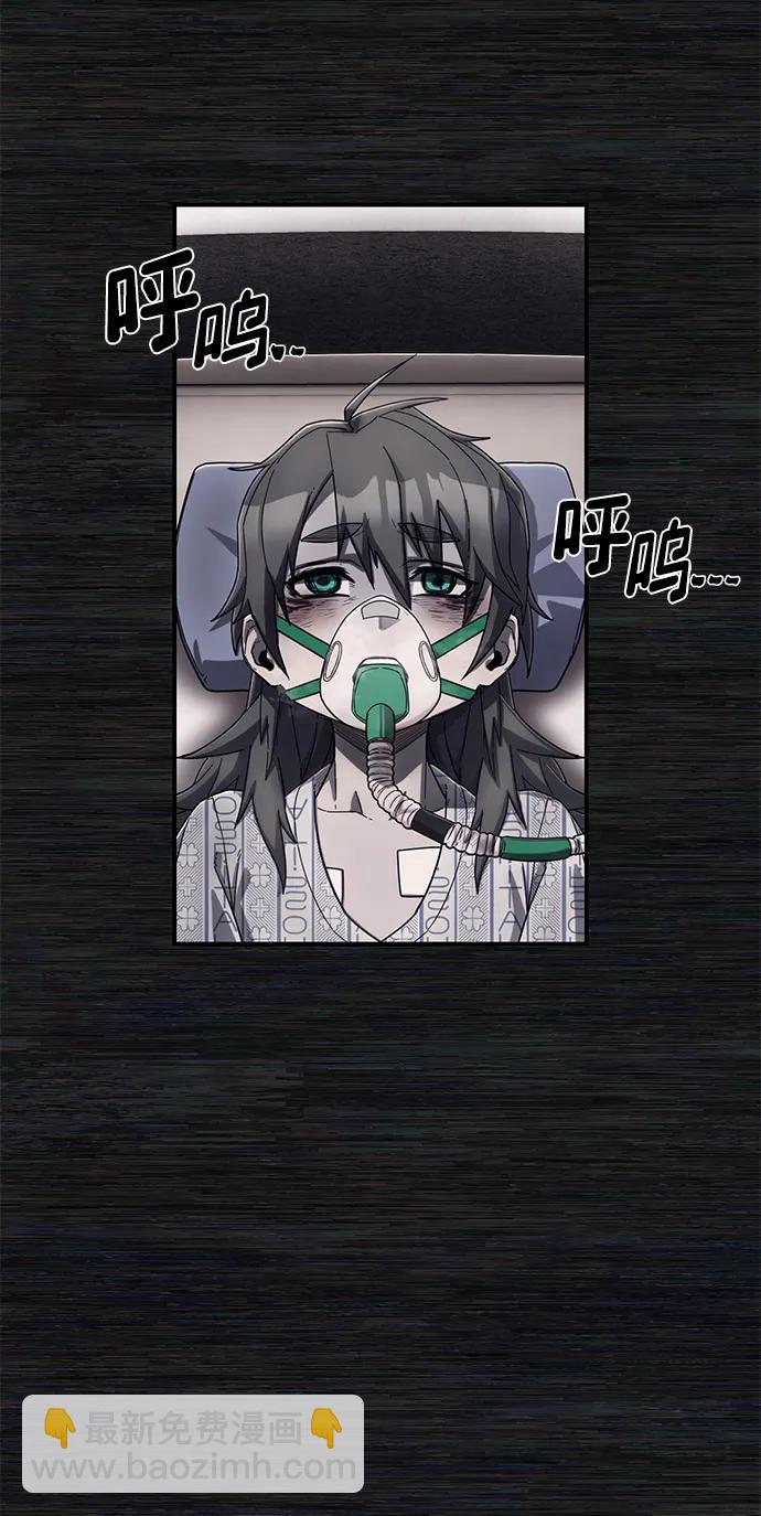 毀滅勇士 - [第136話] 柳善花（11）(1/2) - 2