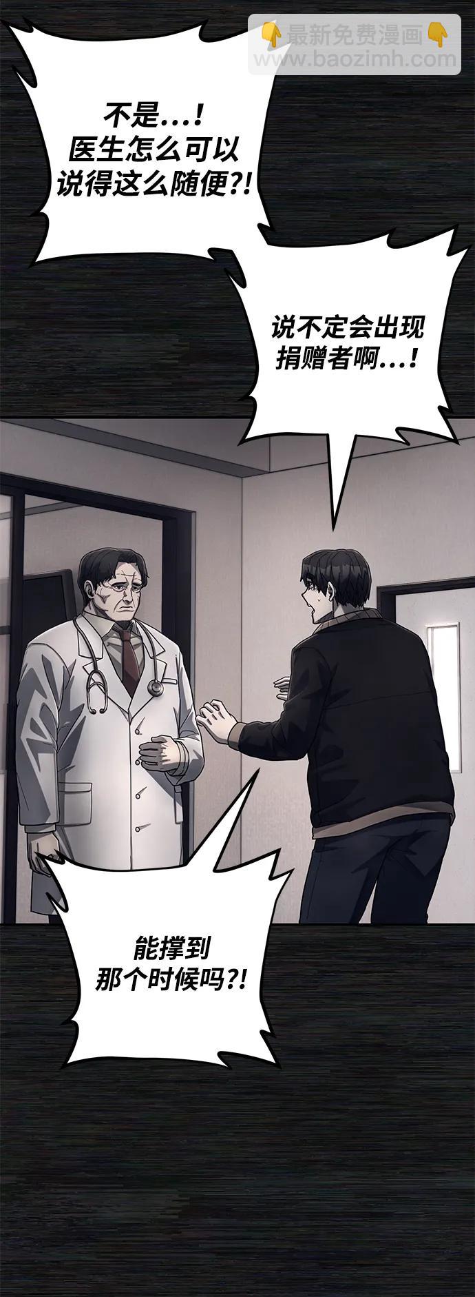 毀滅勇士 - [第136話] 柳善花（11）(1/2) - 3