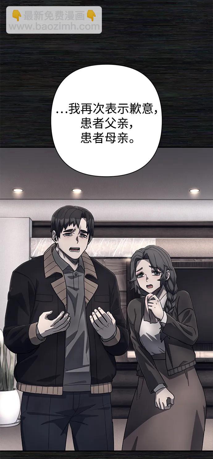 毀滅勇士 - [第136話] 柳善花（11）(1/2) - 5