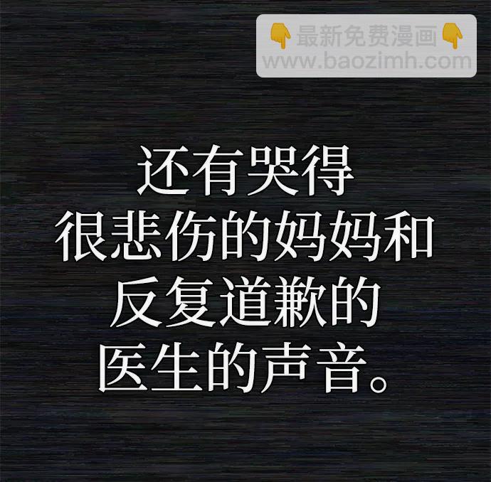 毀滅勇士 - [第136話] 柳善花（11）(1/2) - 6