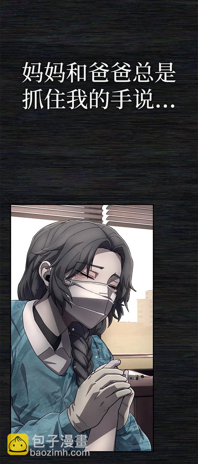 毀滅勇士 - [第136話] 柳善花（11）(1/2) - 8