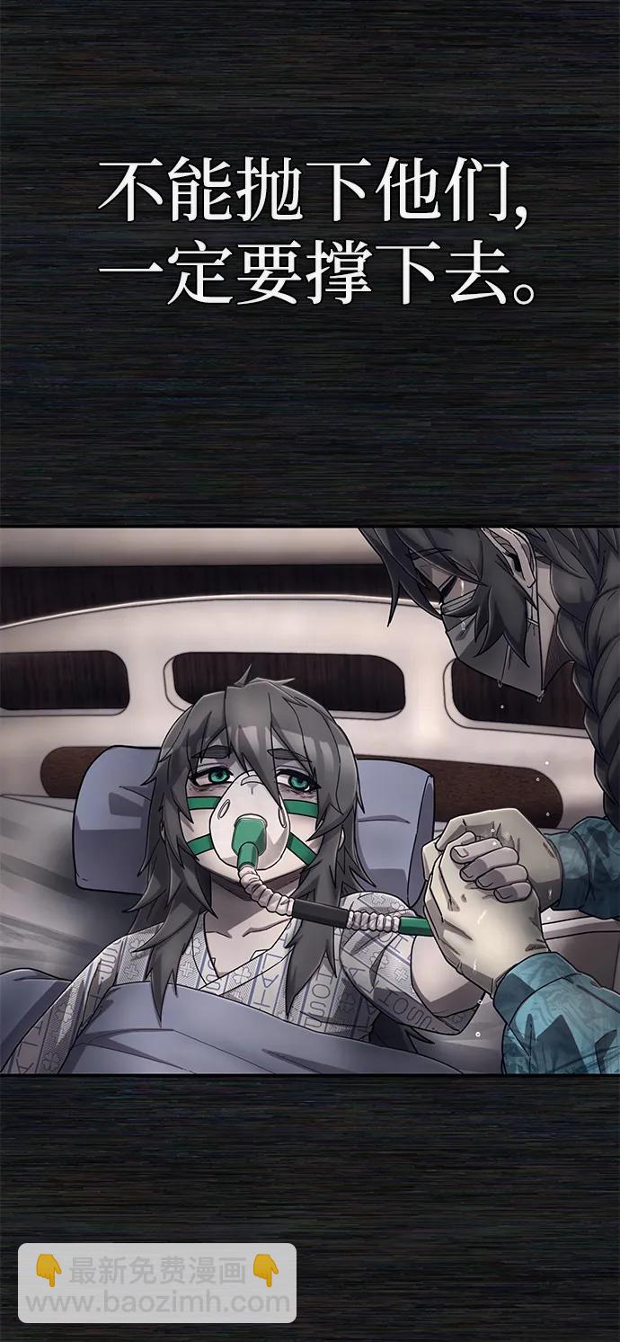 毀滅勇士 - [第136話] 柳善花（11）(1/2) - 1