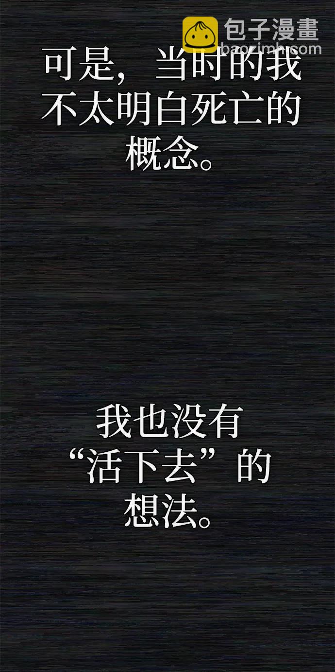 毀滅勇士 - [第136話] 柳善花（11）(1/2) - 2