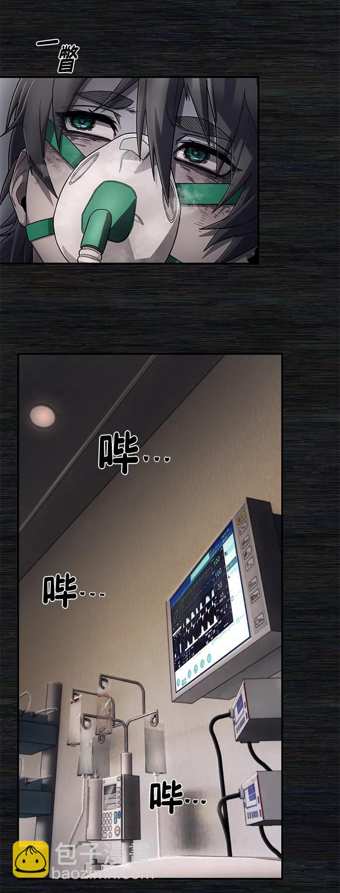 毀滅勇士 - [第136話] 柳善花（11）(1/2) - 3